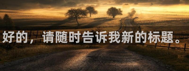 新闻图片